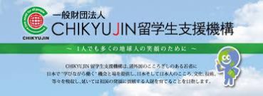 Penawaran Program Mahasiswa Magang Ke Jepang